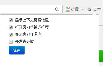 點(diǎn)越淘寶助手爽yy直通車插件 v1.0 官方版 0