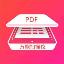 全能識別掃描儀