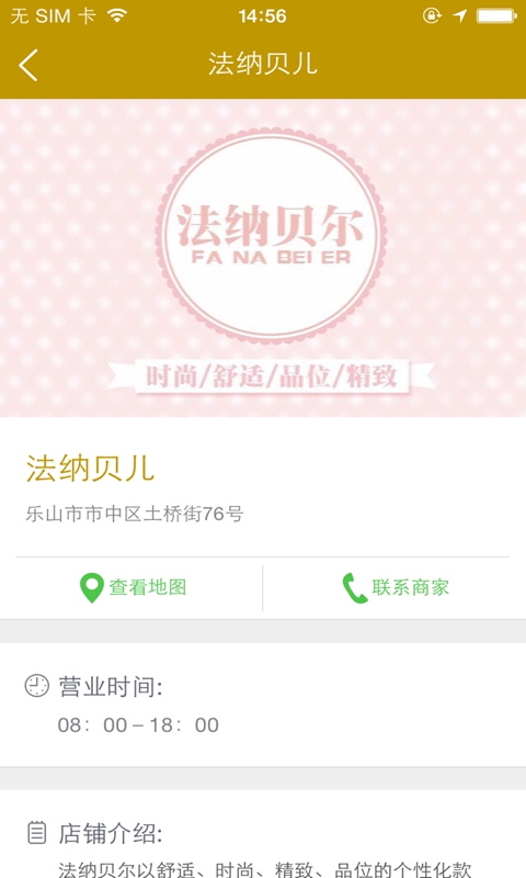 法納貝兒 v1.0.03 安卓版 2