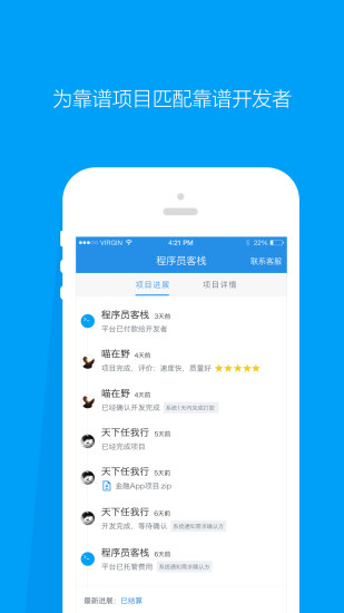 程序員客棧手機(jī)版 v4.46.0 安卓版 0