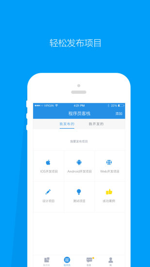 程序員客棧手機(jī)版 v4.46.0 安卓版 3