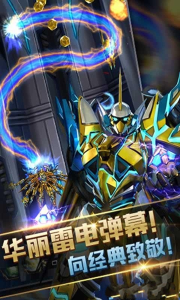 星河戰(zhàn)神官方版 v2.00.30 安卓版 1