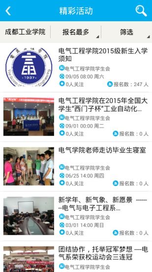 勘客互動(一站式活動平臺) v2.7.3 安卓版 1