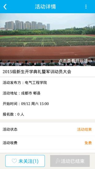 勘客互動(一站式活動平臺) v2.7.3 安卓版 2