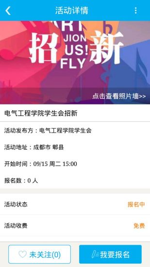 勘客互動(一站式活動平臺) v2.7.3 安卓版 3