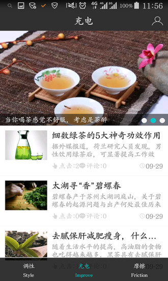 茶趣 v1.0.13 安卓版 1
