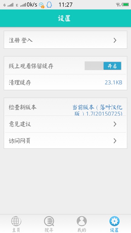 無(wú)限小說 v1.7 安卓版 2