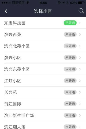 樂鄰里 v1.1.2 安卓版 1