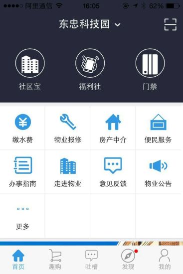 樂鄰里 v1.1.2 安卓版 3