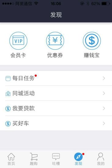 樂鄰里 v1.1.2 安卓版 2
