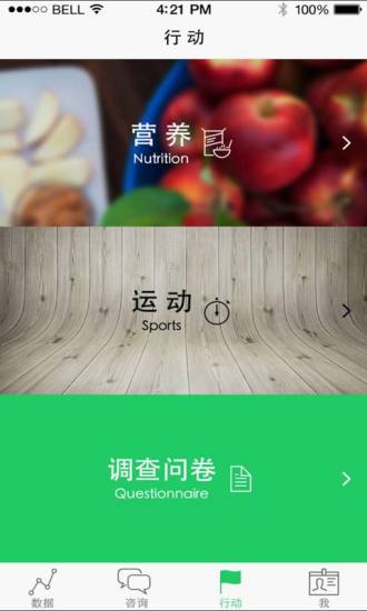心常泰(老人健康監(jiān)控) v1.0.0 安卓版 2