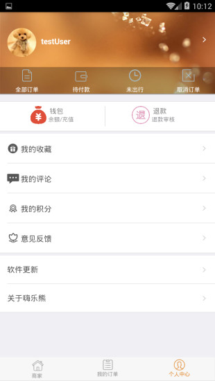 嗨樂(lè)熊(ktv預(yù)訂) v1.5.6 安卓版 1