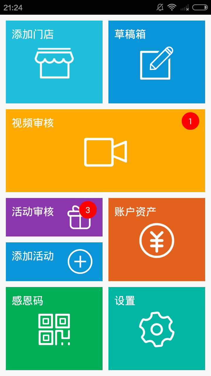 惠家人 v1.2.0 安卓版 3