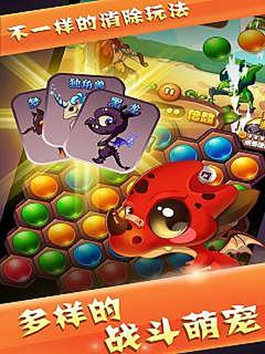 消消樂單機(jī)版 v1.2  安卓版 1