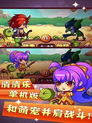 消消樂單機(jī)版 v1.2  安卓版 3