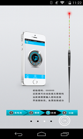 貓小智智能魚漂 v2.0.5 安卓版 0