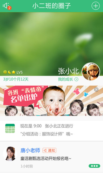 智慧樹陽光版家長版 v3.3 安卓版 0