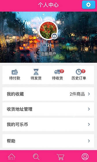 生日可樂(生活購物平臺) v4.3 安卓版 0