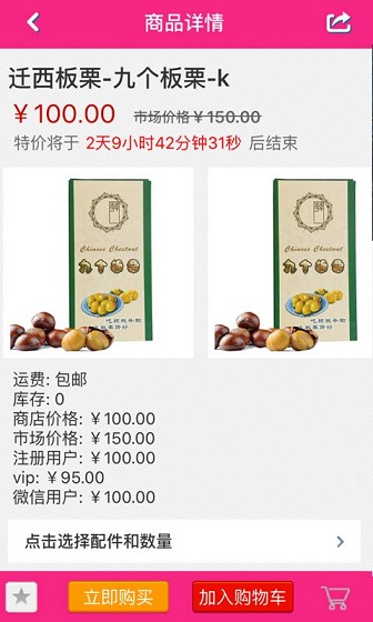 生日可樂(生活購物平臺) v4.3 安卓版 1