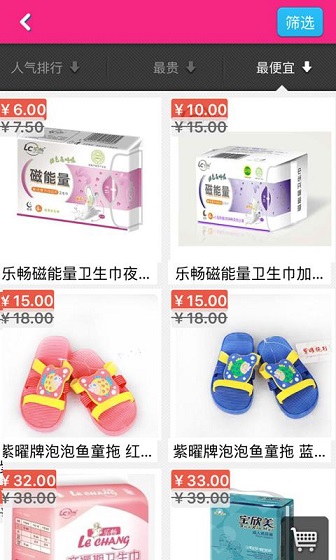 生日可樂(生活購物平臺) v4.3 安卓版 2