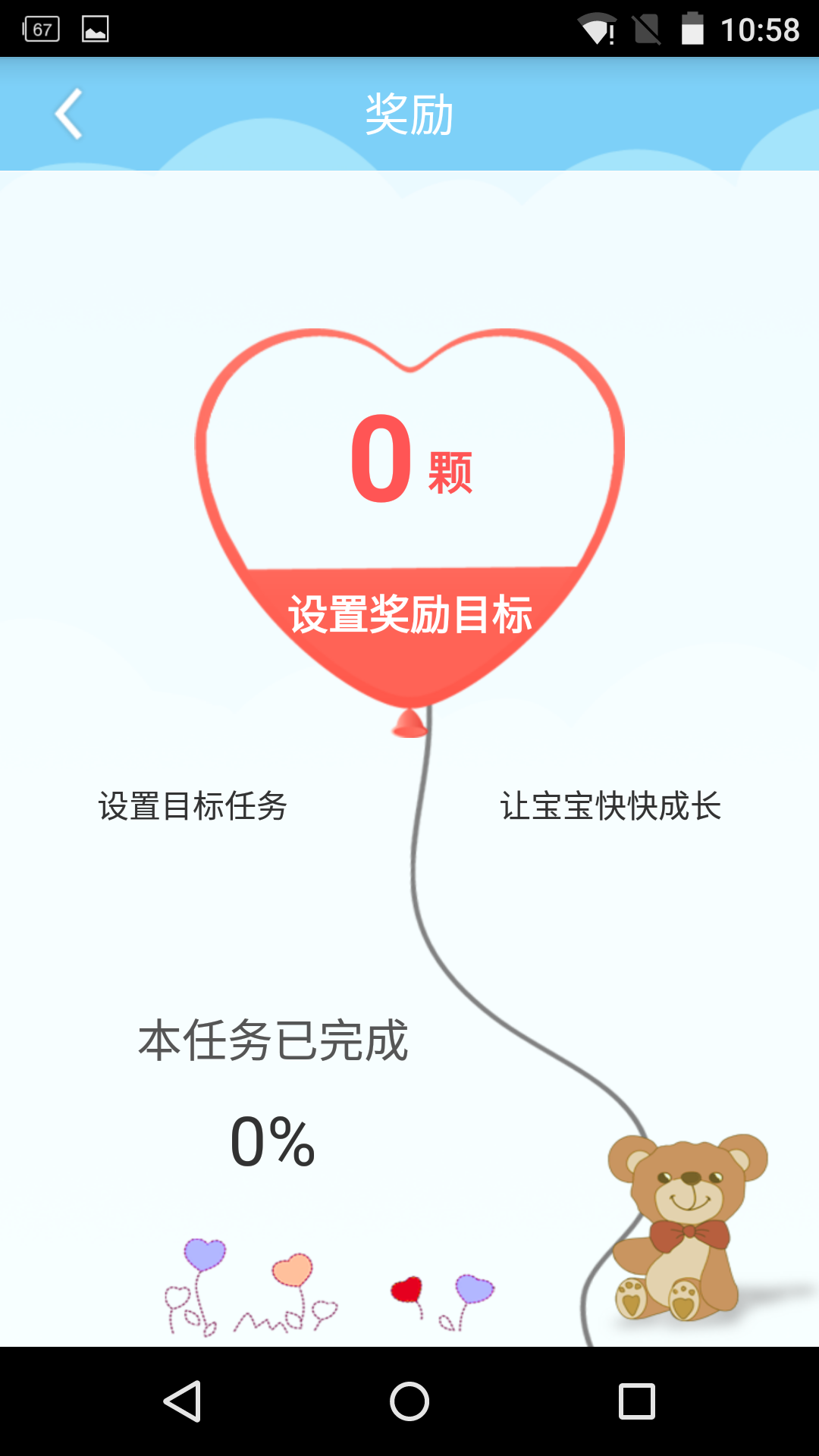 中益大白2