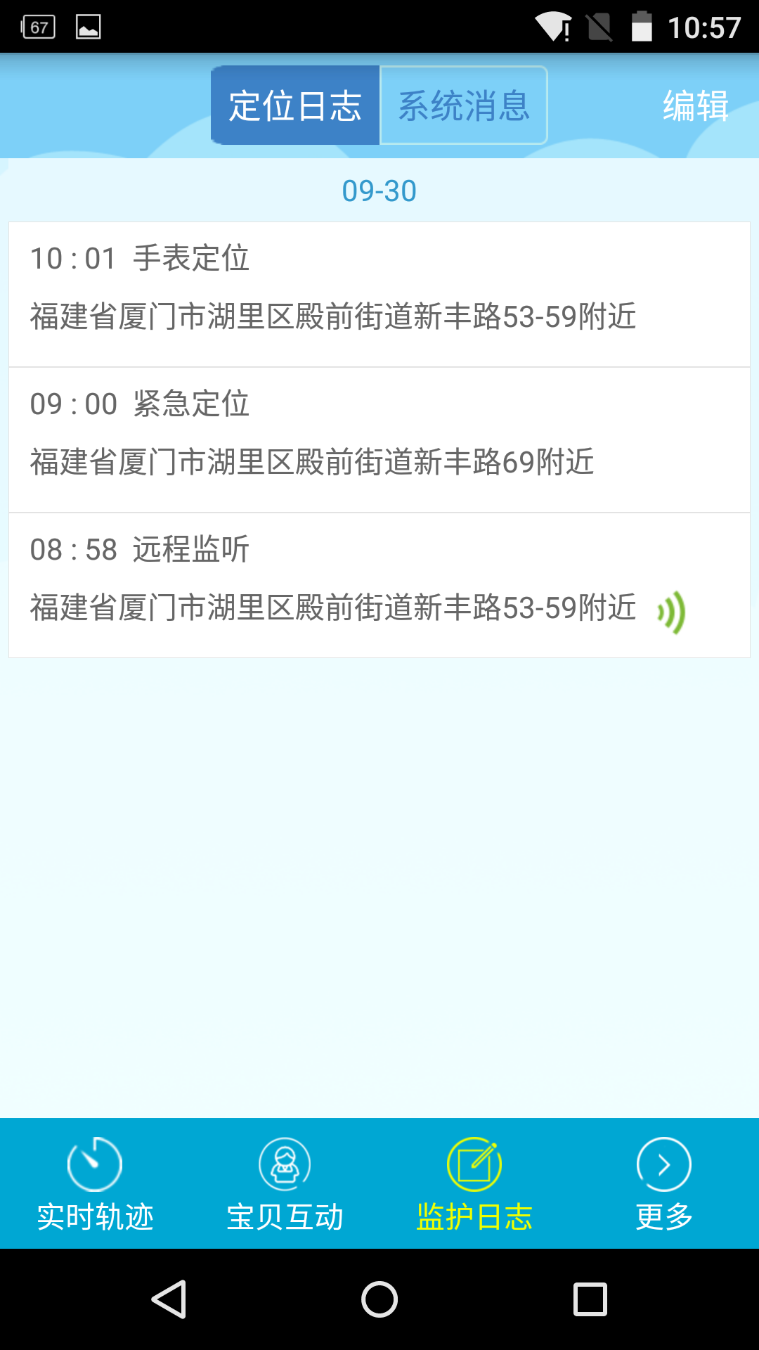 中益大白3