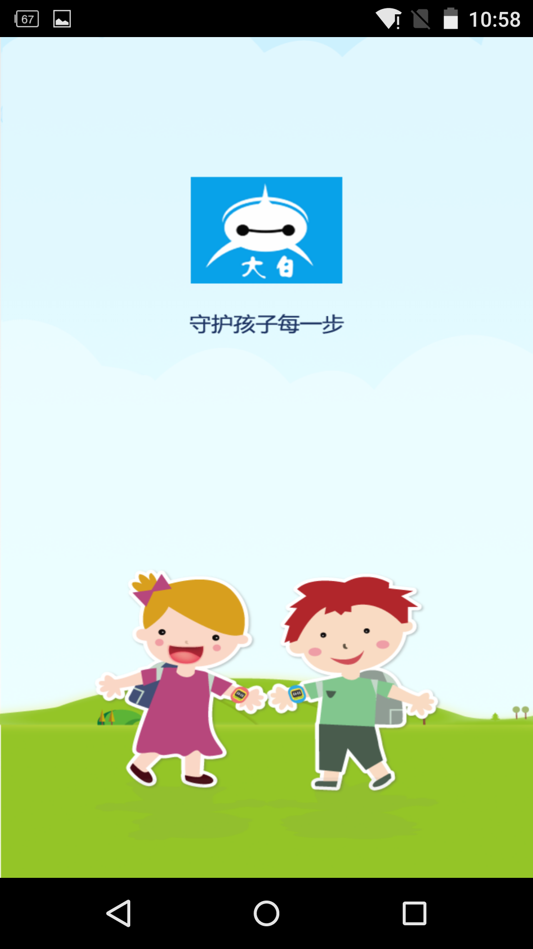中益大白1