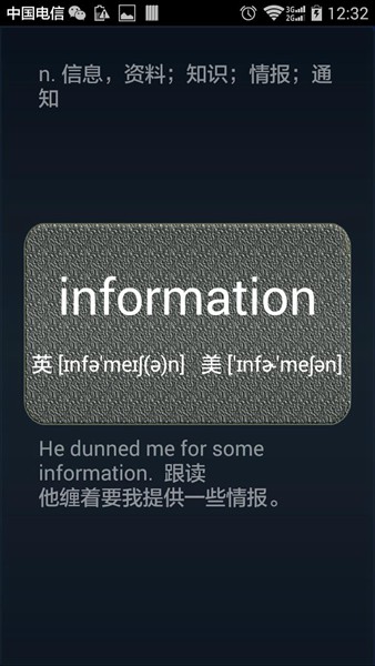 一個單詞 v1.0 安卓版 0