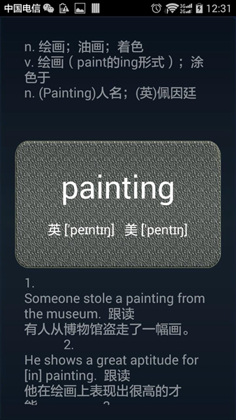 一個單詞 v1.0 安卓版 3