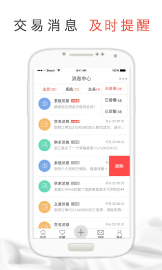 鏈尚掌柜(手機微店) v1.0 安卓版 0