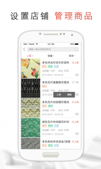 鏈尚掌柜(手機微店) v1.0 安卓版 1