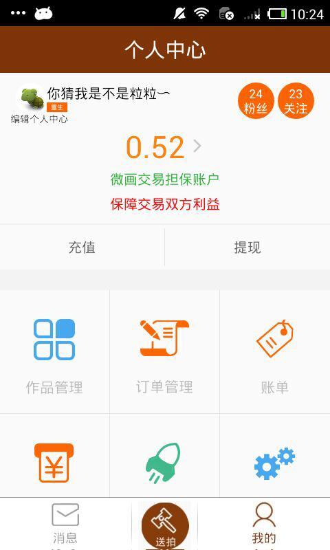 樂銷遙賣家版(藝術(shù)品銷售) v1.0 安卓版 0