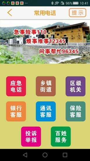愛尚富陽手機(jī)app 愛尚富陽
