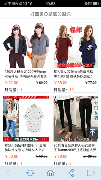 胖衣舍 v6.3 安卓版 3