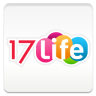 17life(手機購物)