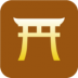奇門遁甲