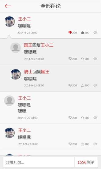 電子競技最新版 v2.8.1 安卓版 0
