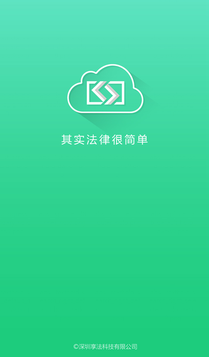 享法律師0