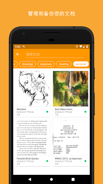 精靈掃描安卓系統(tǒng) v6.1.5 手機版 1