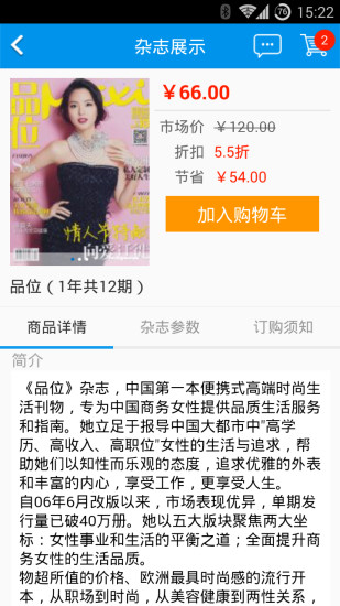 雜志鋪1