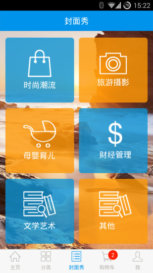 雜志鋪2