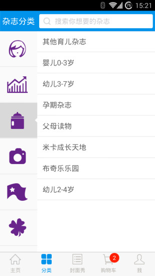 雜志鋪3