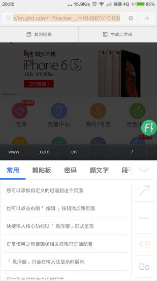 快捷輸入 v1.0.9 安卓版 0