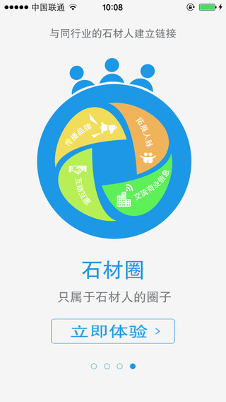 石材在線 v2.1.4 安卓版 0