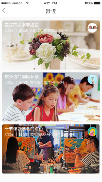 覓趣小鎮(zhèn) v1.0 安卓版 3