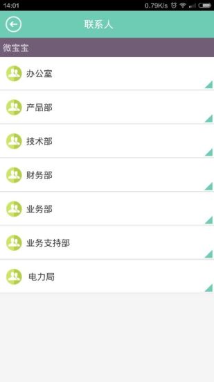 數據俠(移動辦公) v1.0.1 安卓版 2