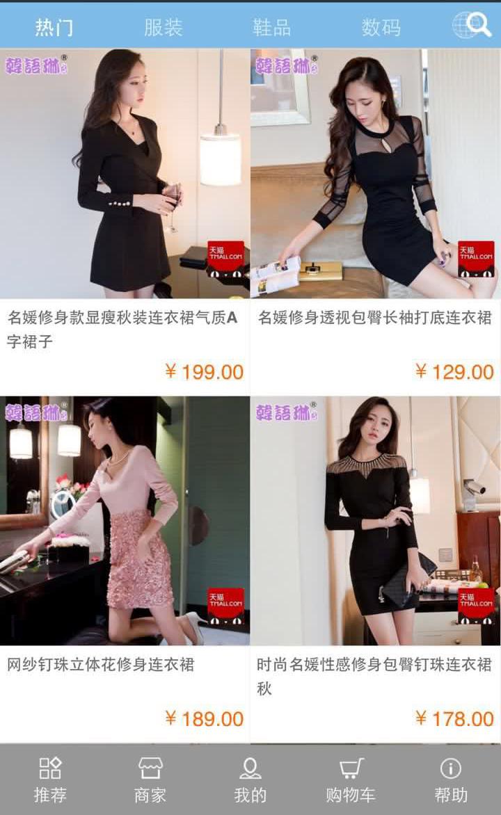 Yeewii(易微購(gòu)) v1.0 安卓版 1