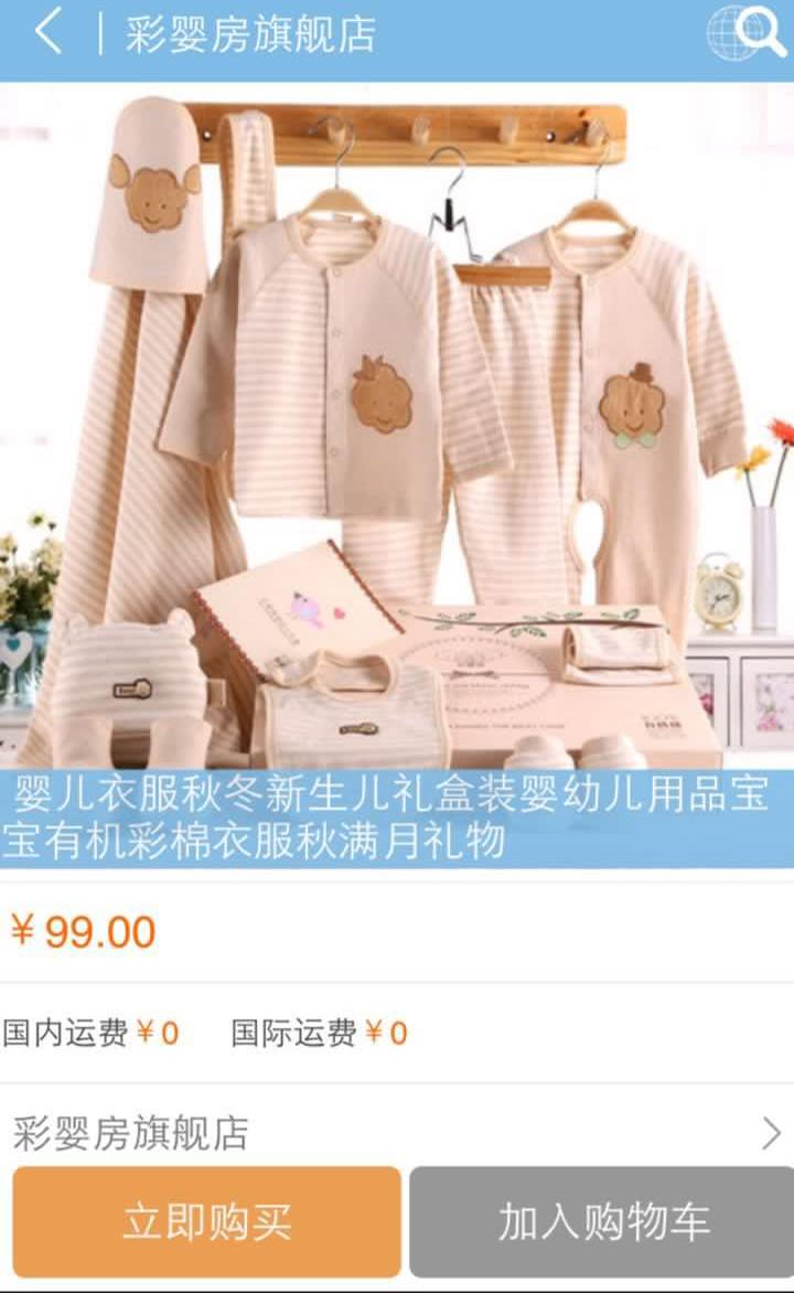 Yeewii(易微購(gòu)) v1.0 安卓版 3
