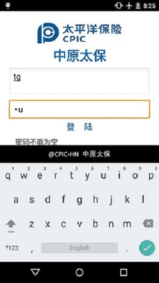 太平洋中原太保手機(jī)版 v2.1.1 安卓版 0