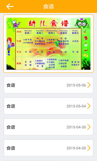 麥芽?jī)杭议L(zhǎng)版 v1.0 安卓版 1